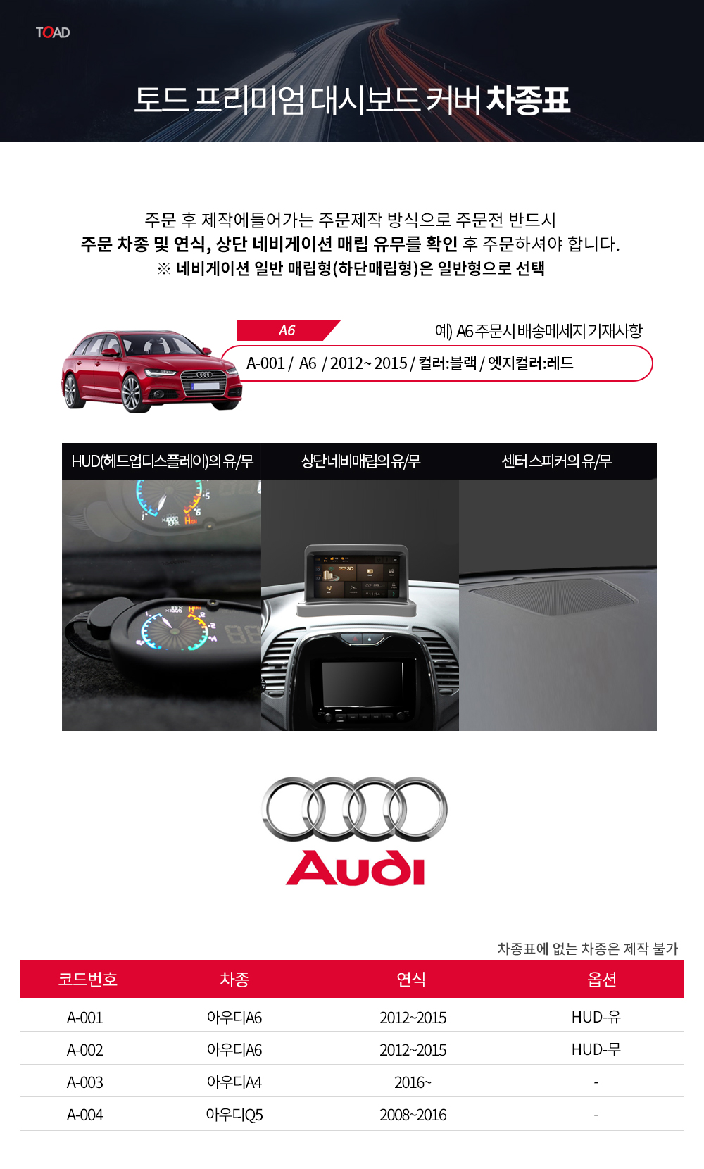 Cardeco 토드 프리미엄대시보드커버 가죽 아우디전용 핫트랙스